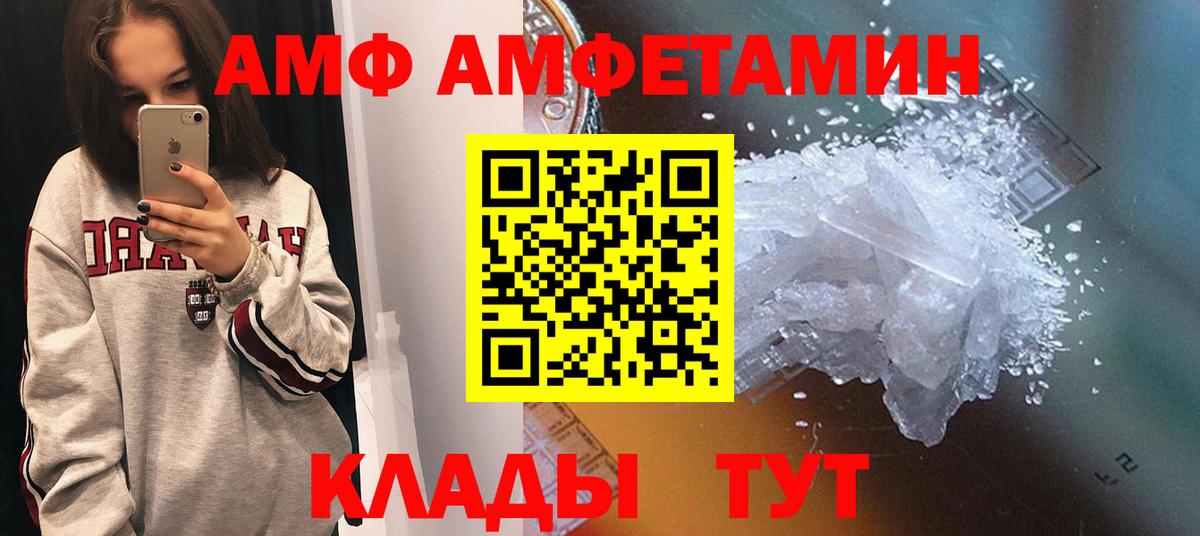 АМФЕТАМИН 97% Тимашёвск