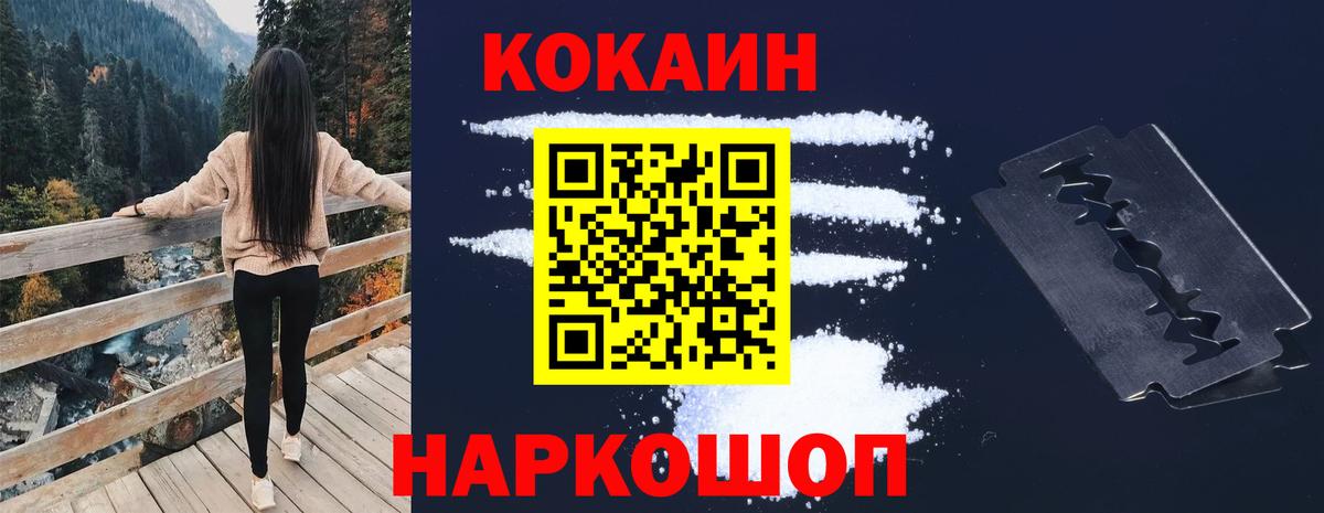 Тимашёвск  COCAIN  Вход с VPN  Cocaine Эквадор 