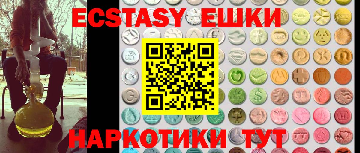 ЭКСТАЗИ диски  Вход с VPN  Тимашёвск  Ecstasy Дубай 
