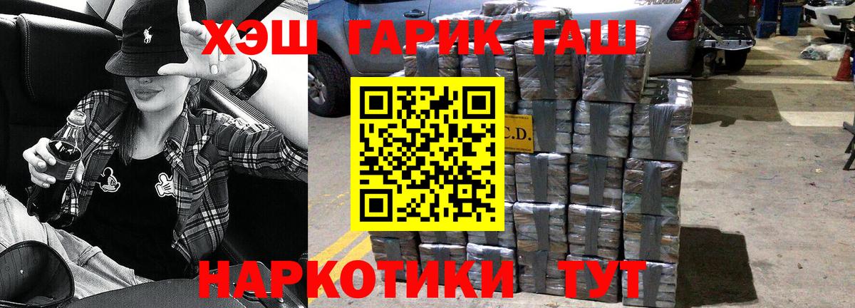 ГАШИШ 40% ТГК Тимашёвск