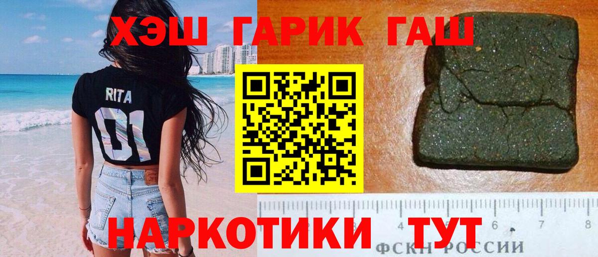ГАШ убойный  Вход с VPN  ГАШ  Тимашёвск 