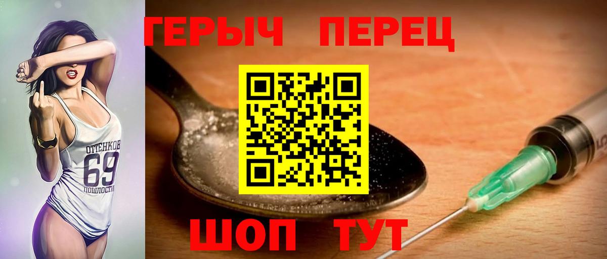 Тимашёвск  ГЕРОИН белый  Вход с VPN 