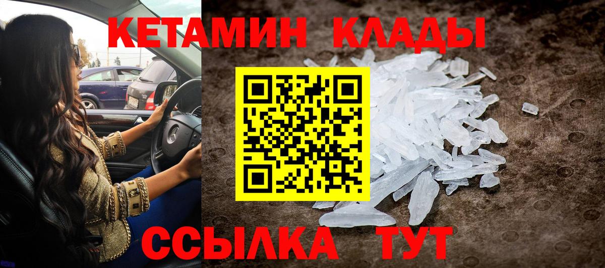 Кетамин ketamine  КЕТАМИН ketamine  Тимашёвск  Вход с VPN 
