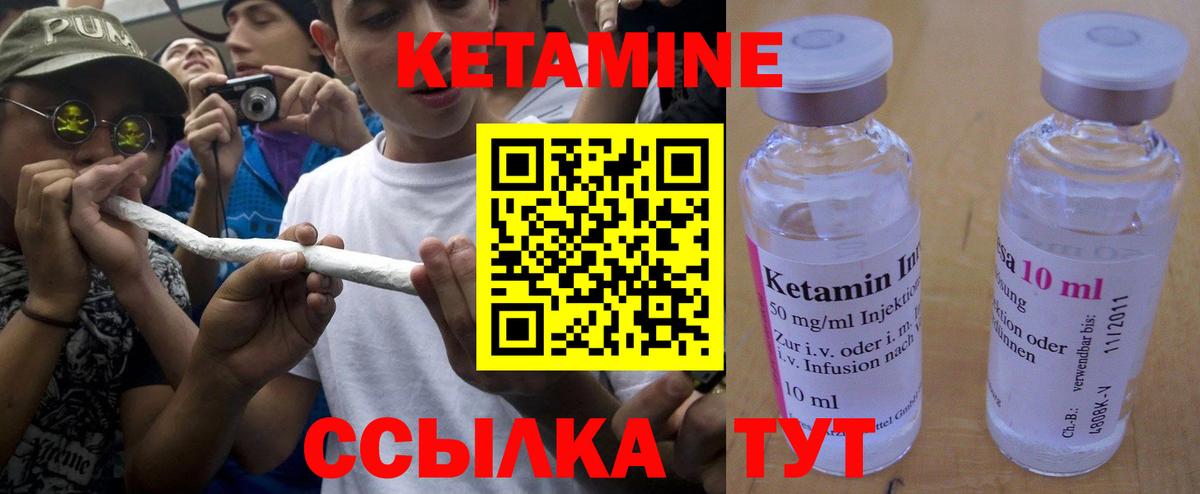 Кетамин VHQ Тимашёвск