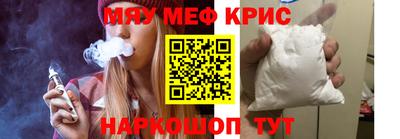 мефедрон мука Будённовск