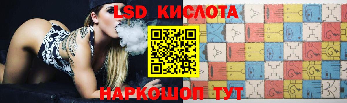 ЛСД экстази ecstasy  Вход с VPN  LSD-25 экстази кислота  Тимашёвск 