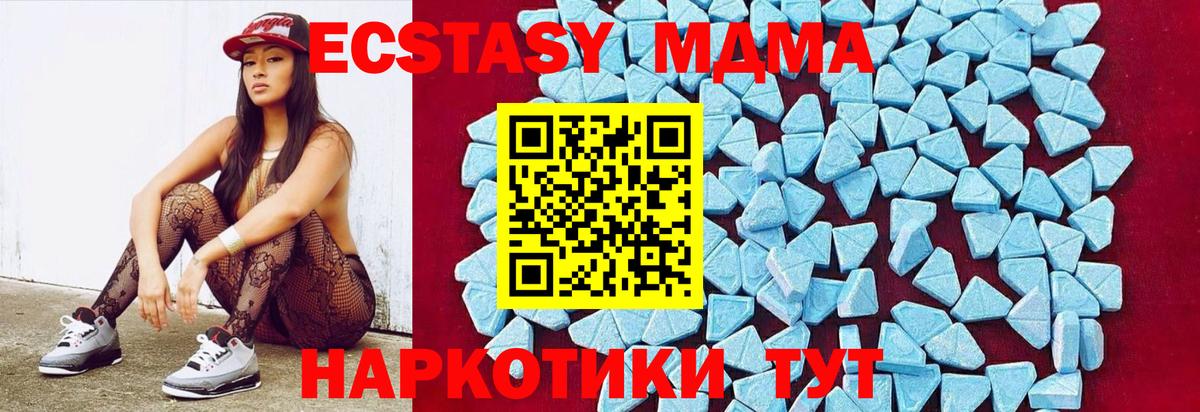 МДМА crystal Тимашёвск