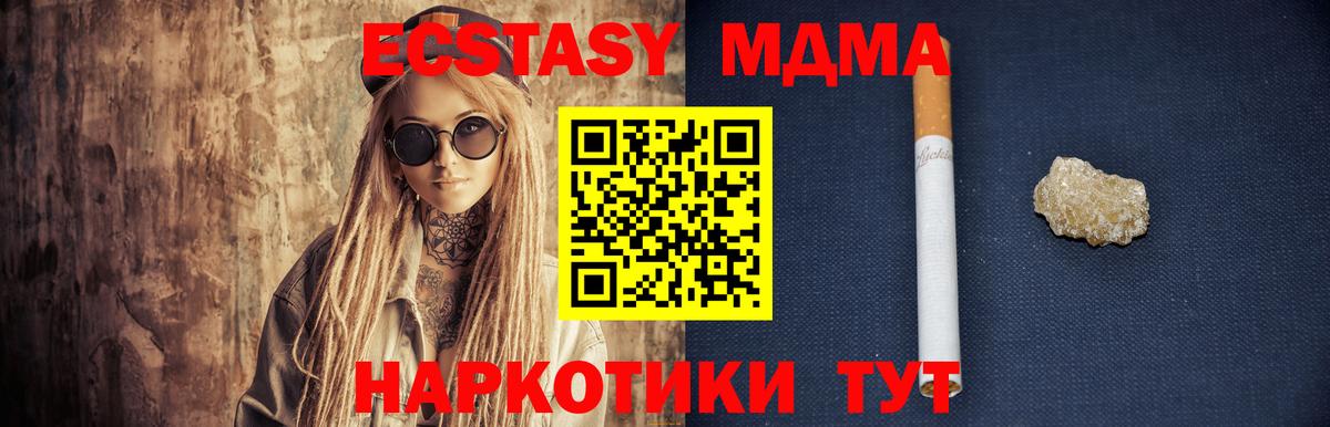 МДМА кристаллы  МДМА молли  Тимашёвск  Вход с VPN 