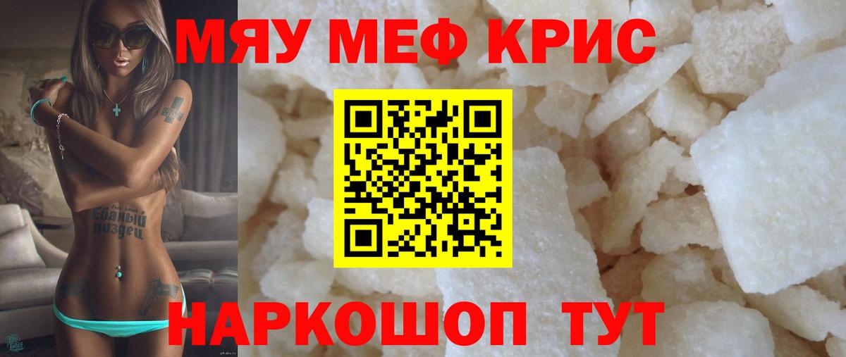 Мефедрон мука  купить наркотики сайты  Вход с VPN  Меф  МЕГА зеркало  Мефедрон 4 MMC  Тимашёвск 