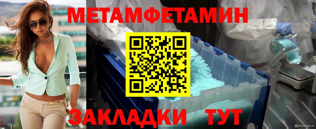 Метамфетамин Methamphetamine  Вход с VPN  Тимашёвск 