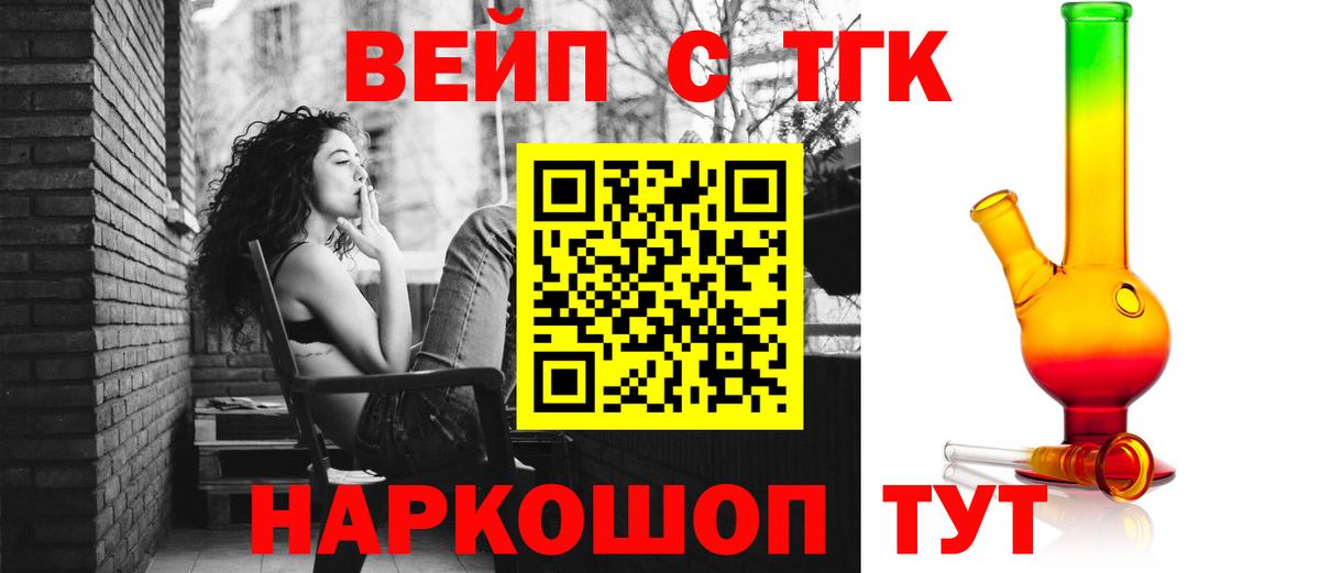 ТГК жижа Тимашёвск