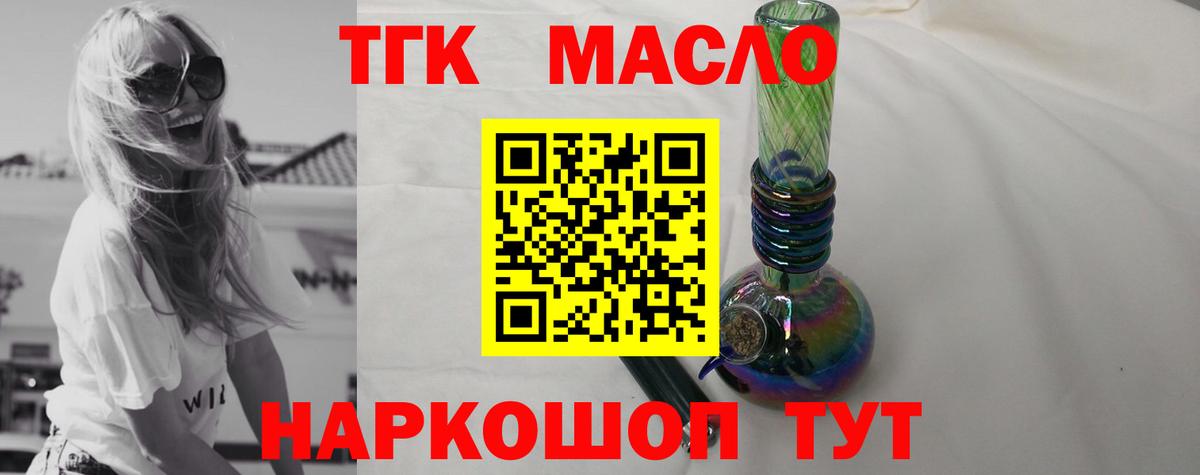 Тимашёвск  ТГК вейп  Вход с VPN 